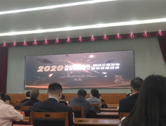 2020年獨(dú)角獸，瞪羚企業(yè)發(fā)布會(huì)